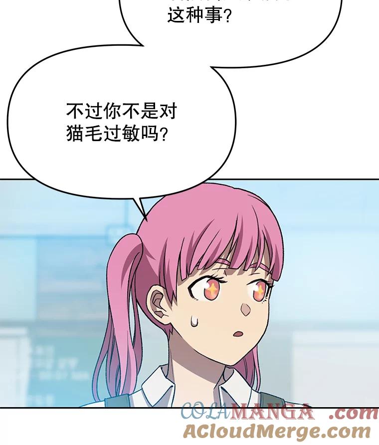 《彩虹桥守望者》67.敞开心扉（1） 第31页