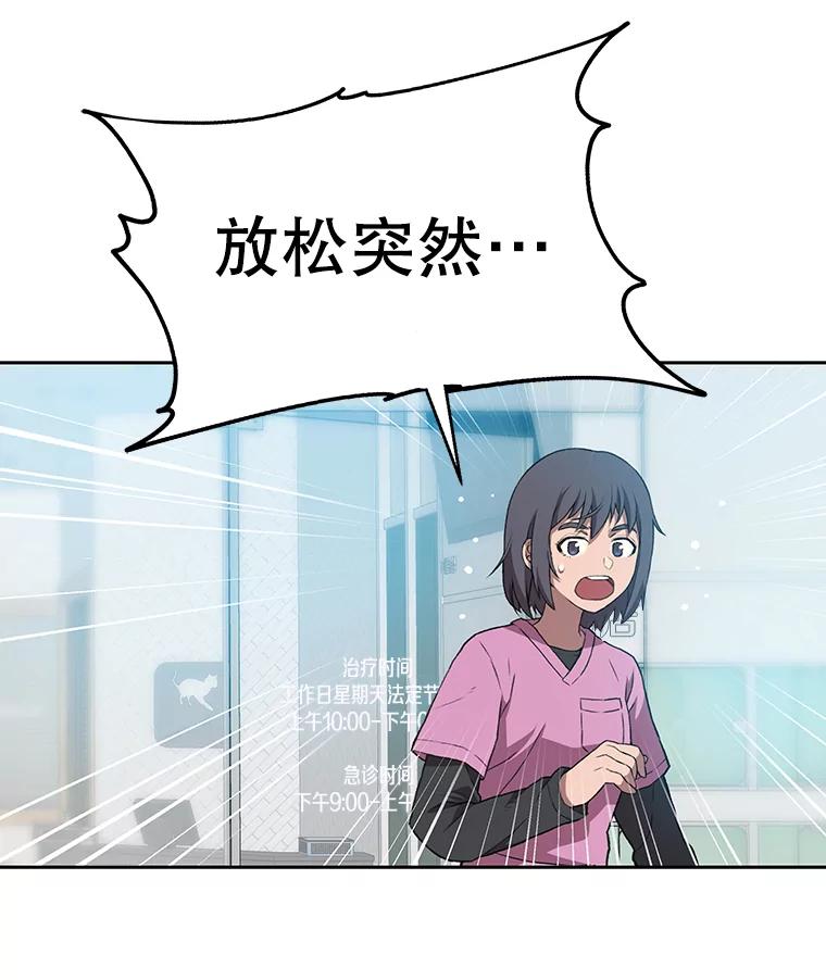 《彩虹桥守望者》67.敞开心扉（1） 第83页