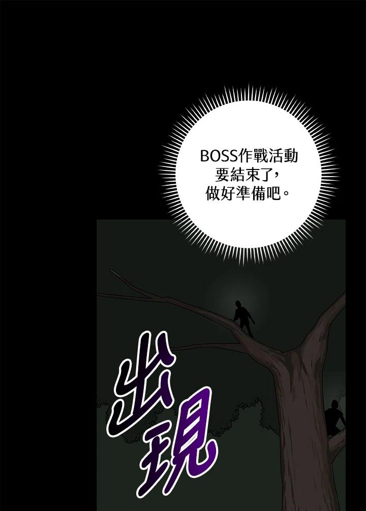 《大魔导士直播中》第68话 第127页