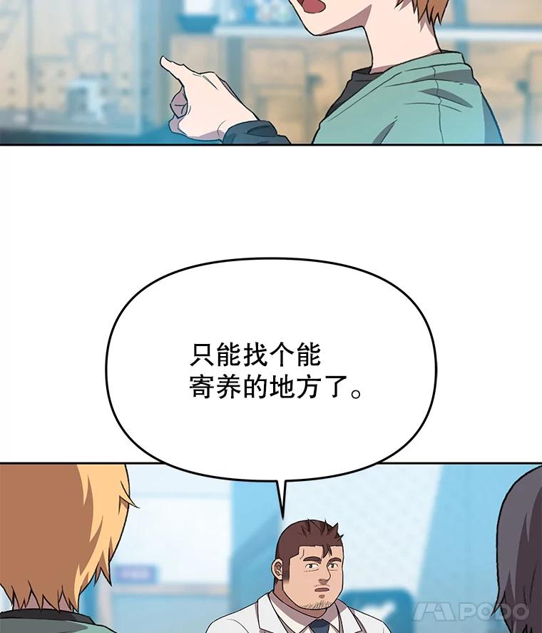 《彩虹桥守望者》67.敞开心扉（1） 第27页