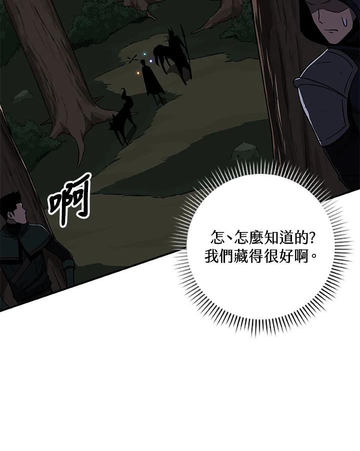 《大魔导士直播中》第68话 第52页