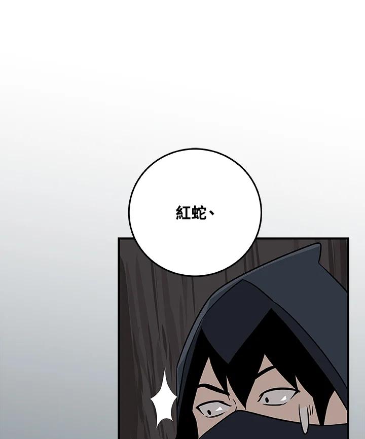 《大魔导士直播中》第68话 第44页