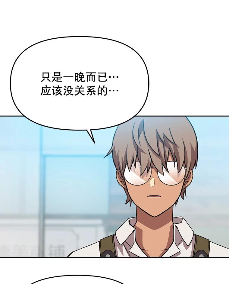 《彩虹桥守望者》67.敞开心扉（1） 第32页