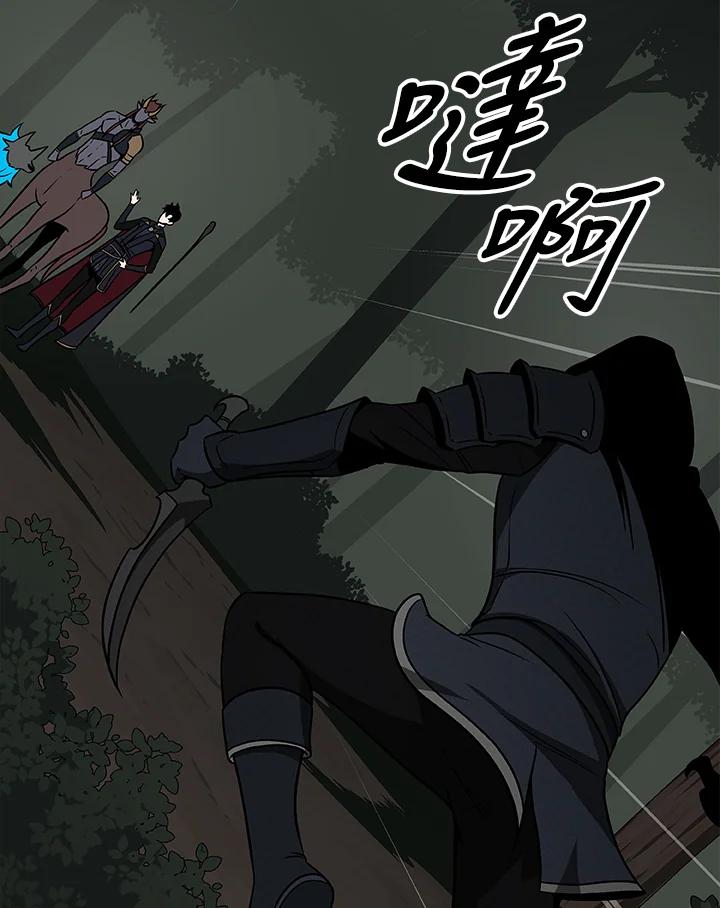 《大魔导士直播中》第68话 第138页