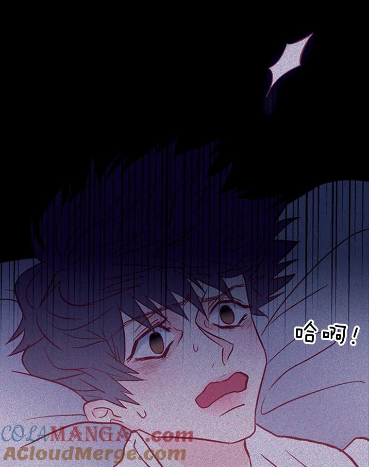 《远看是蔚蓝的春天》67.感觉会很痛 第31页