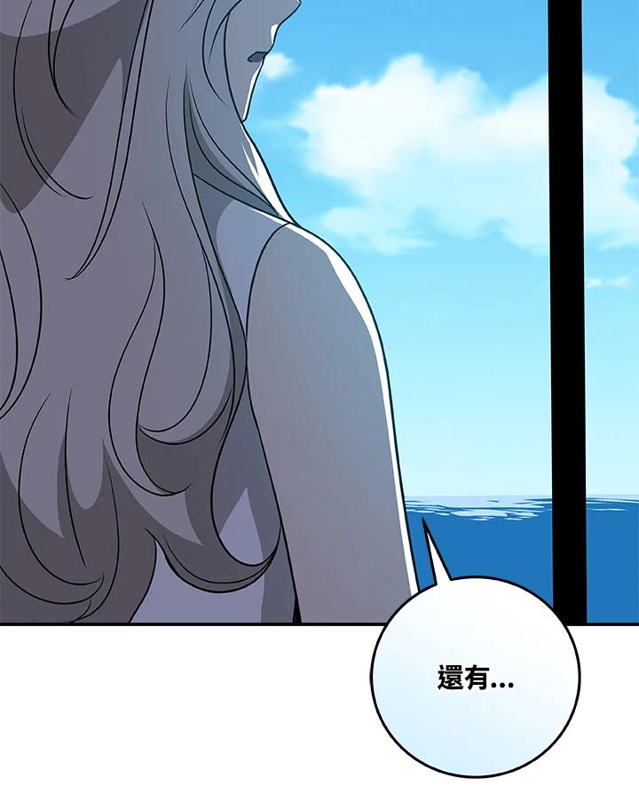 《大魔导士直播中》第68话 第156页
