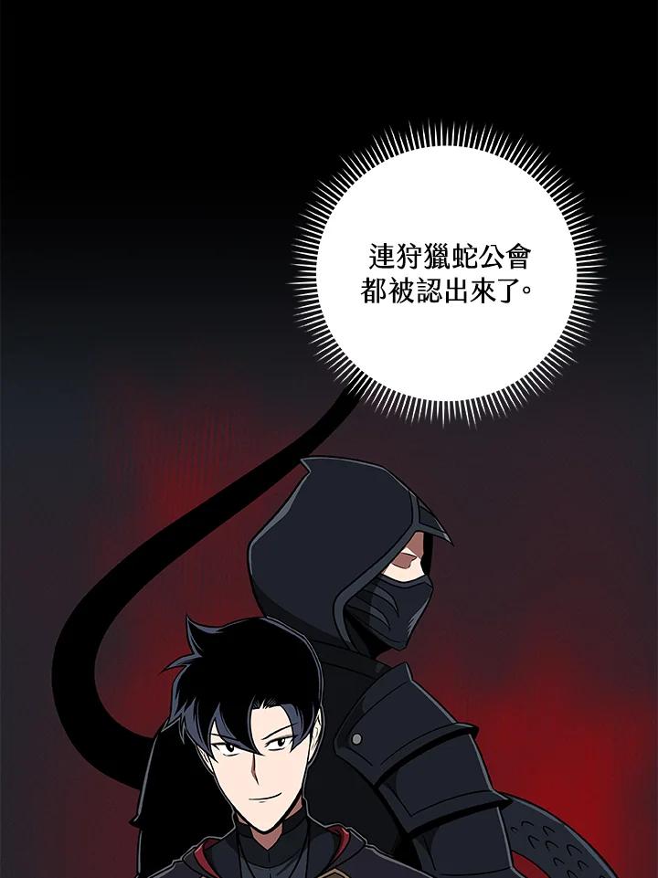 《大魔导士直播中》第68话 第55页