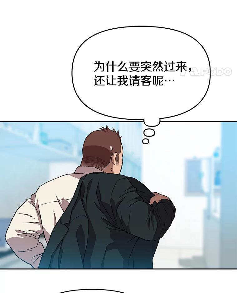 《彩虹桥守望者》67.敞开心扉（1） 第65页