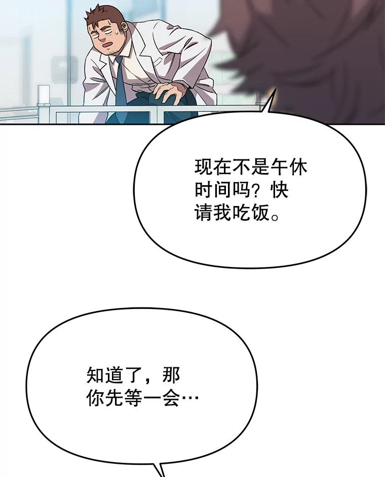 《彩虹桥守望者》67.敞开心扉（1） 第63页