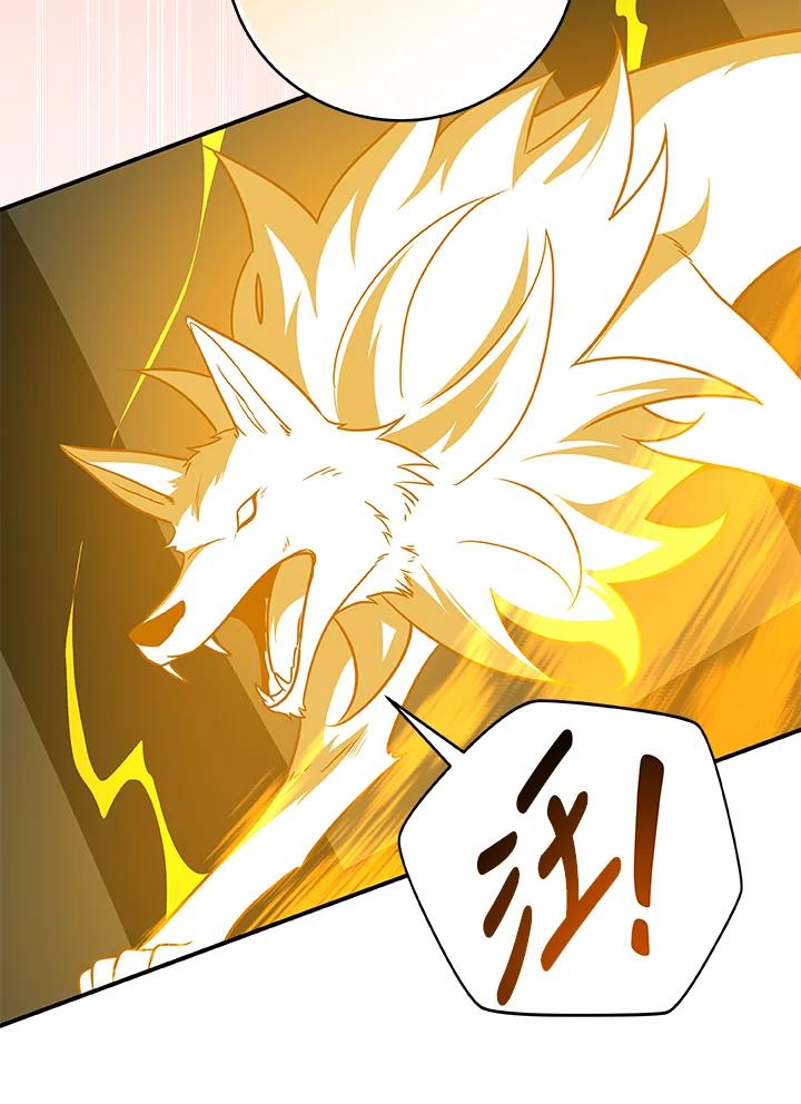 《大魔导士直播中》第68话 第90页
