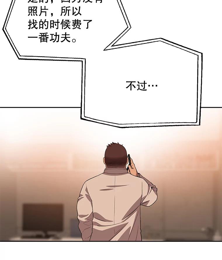 《彩虹桥守望者》67.敞开心扉（1） 第6页