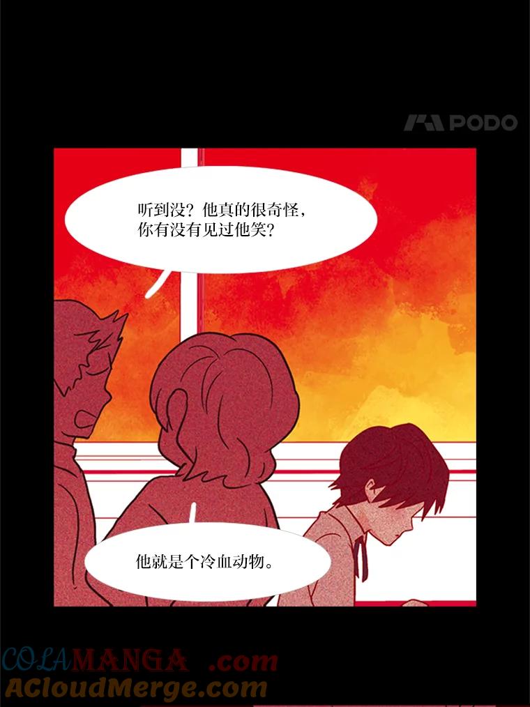 《远看是蔚蓝的春天》67.感觉会很痛 第4页