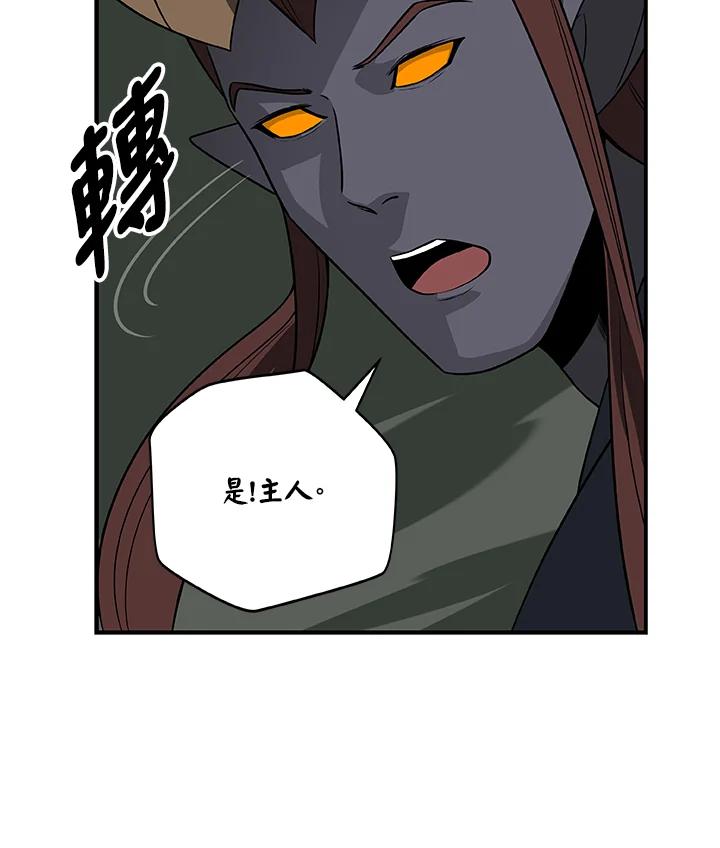《大魔导士直播中》第68话 第99页