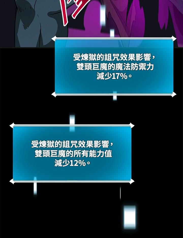 《大魔导士直播中》第68话 第119页
