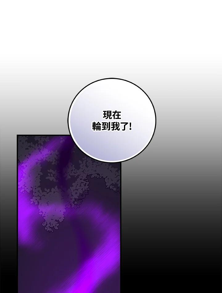 《大魔导士直播中》第68话 第100页