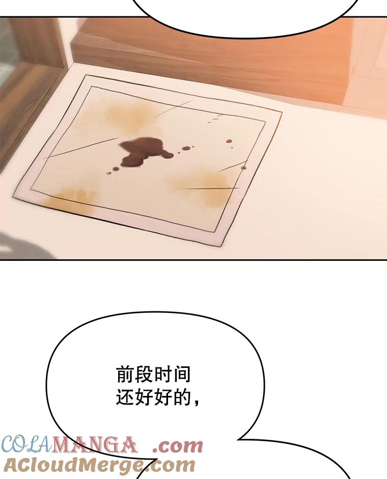《彩虹桥守望者》67.敞开心扉（1） 第40页