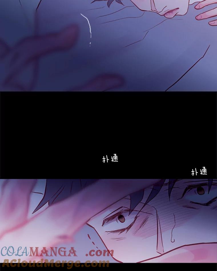 《远看是蔚蓝的春天》67.感觉会很痛 第46页