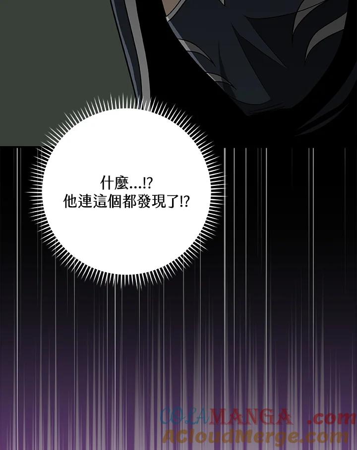 《大魔导士直播中》第68话 第141页
