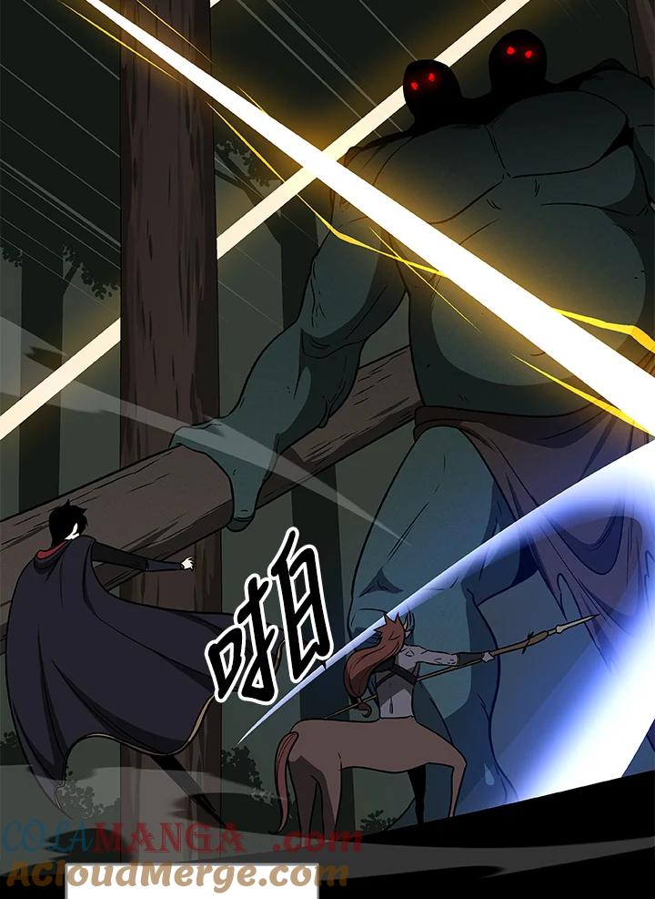 《大魔导士直播中》第68话 第85页