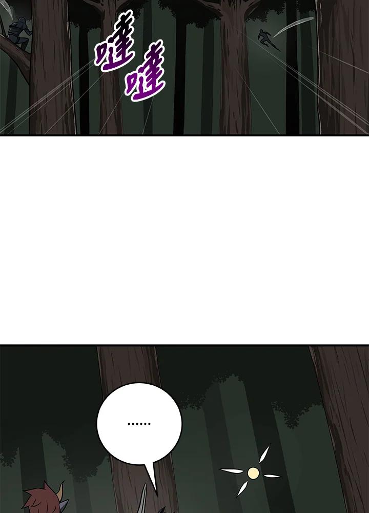 《大魔导士直播中》第68话 第68页