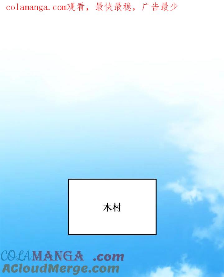 《大魔导士直播中》第68话 第1页