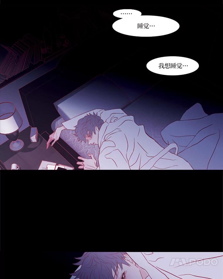 《远看是蔚蓝的春天》67.感觉会很痛 第53页