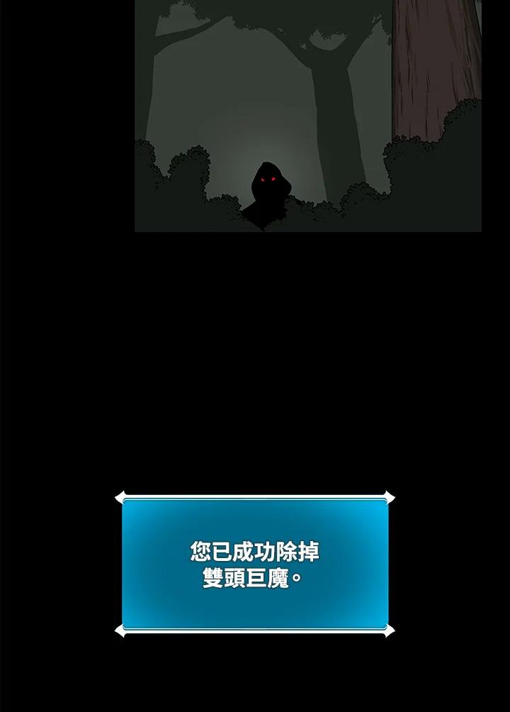 《大魔导士直播中》第68话 第128页
