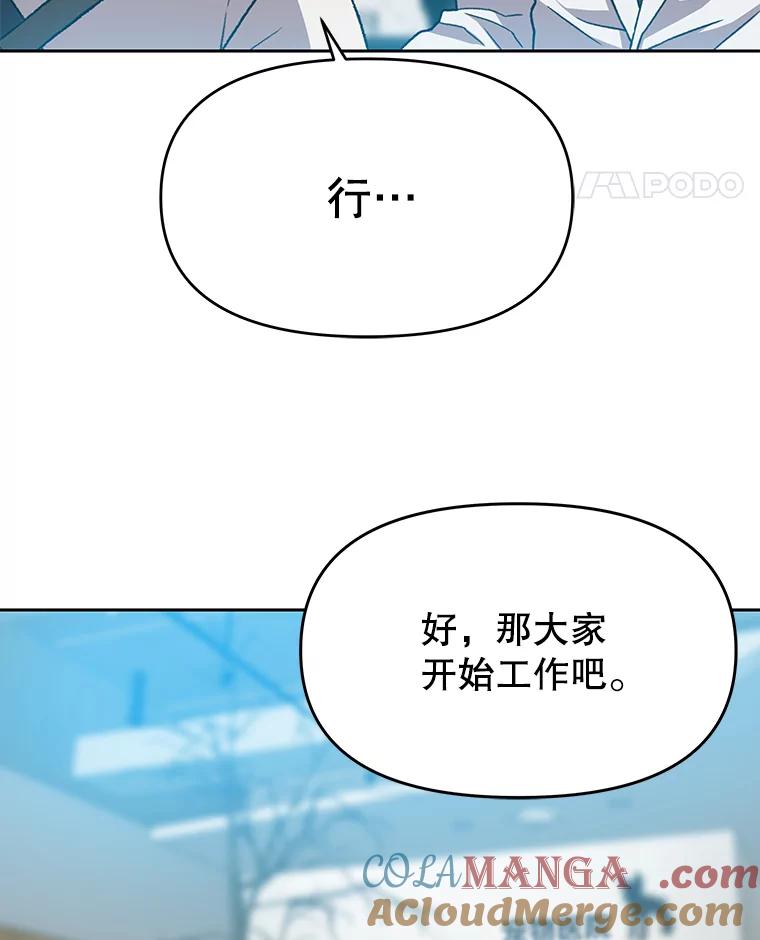 《彩虹桥守望者》67.敞开心扉（1） 第34页