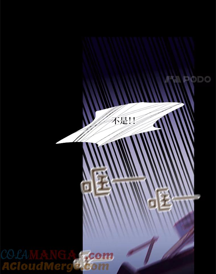 《远看是蔚蓝的春天》67.感觉会很痛 第40页