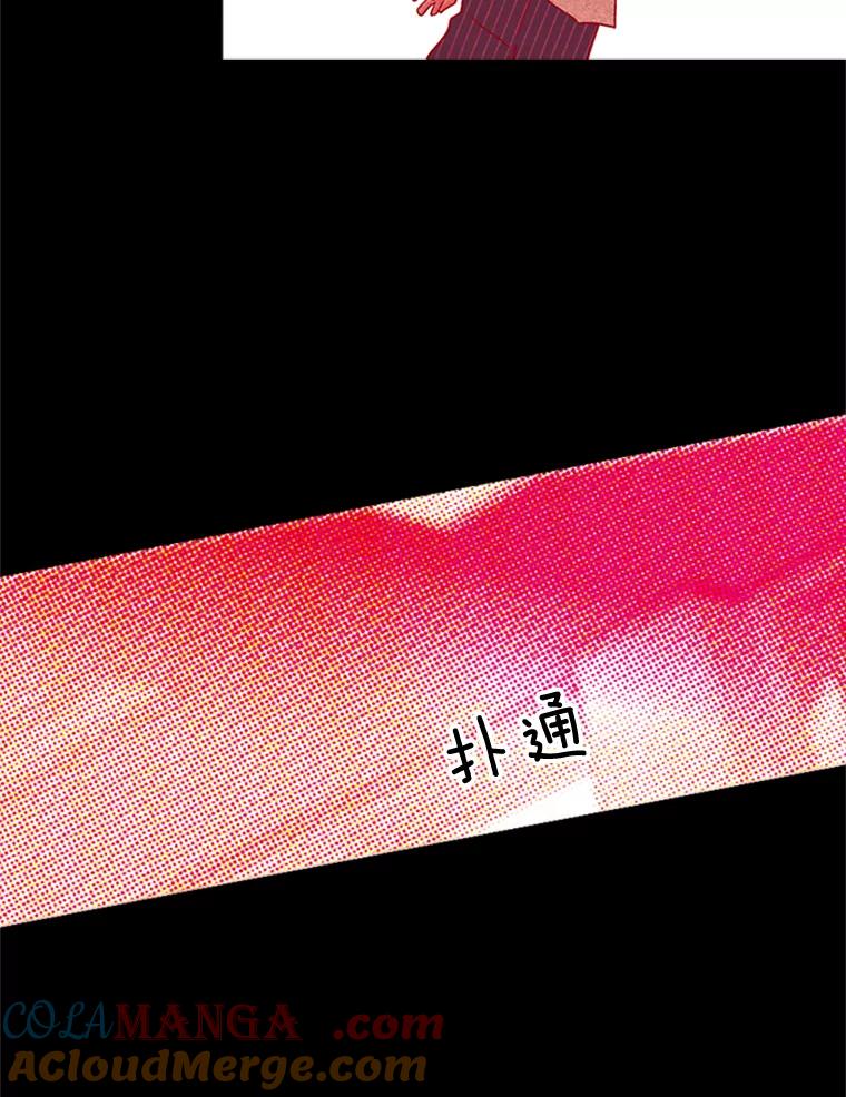 《远看是蔚蓝的春天》67.感觉会很痛 第28页