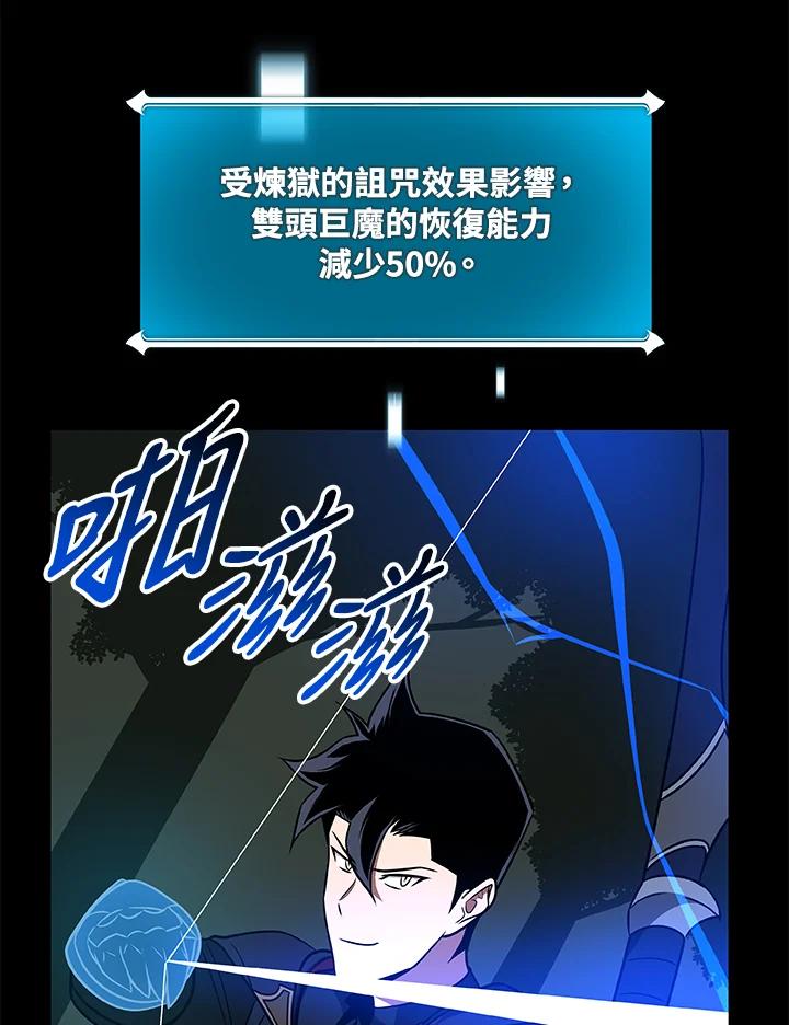 《大魔导士直播中》第68话 第120页