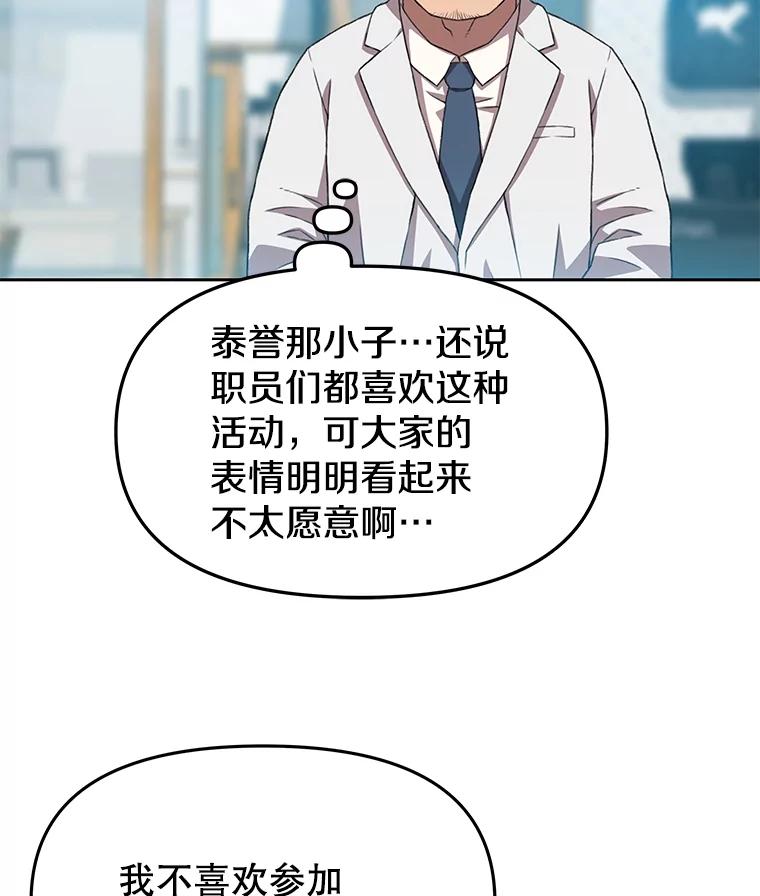 《彩虹桥守望者》67.敞开心扉（1） 第20页