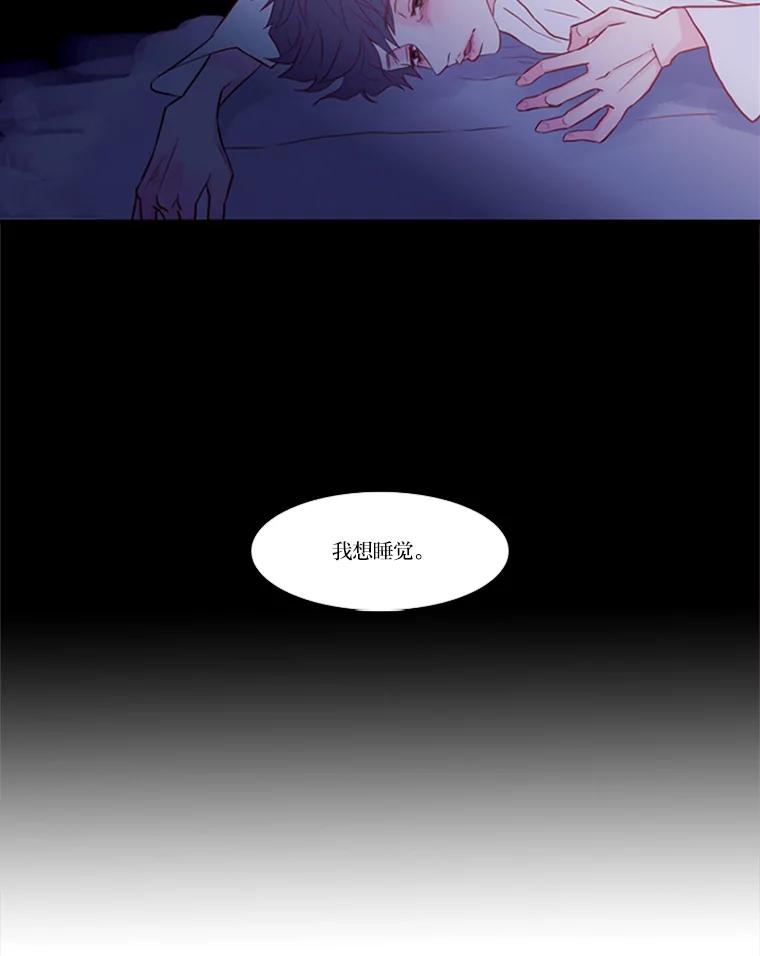 《远看是蔚蓝的春天》67.感觉会很痛 第54页
