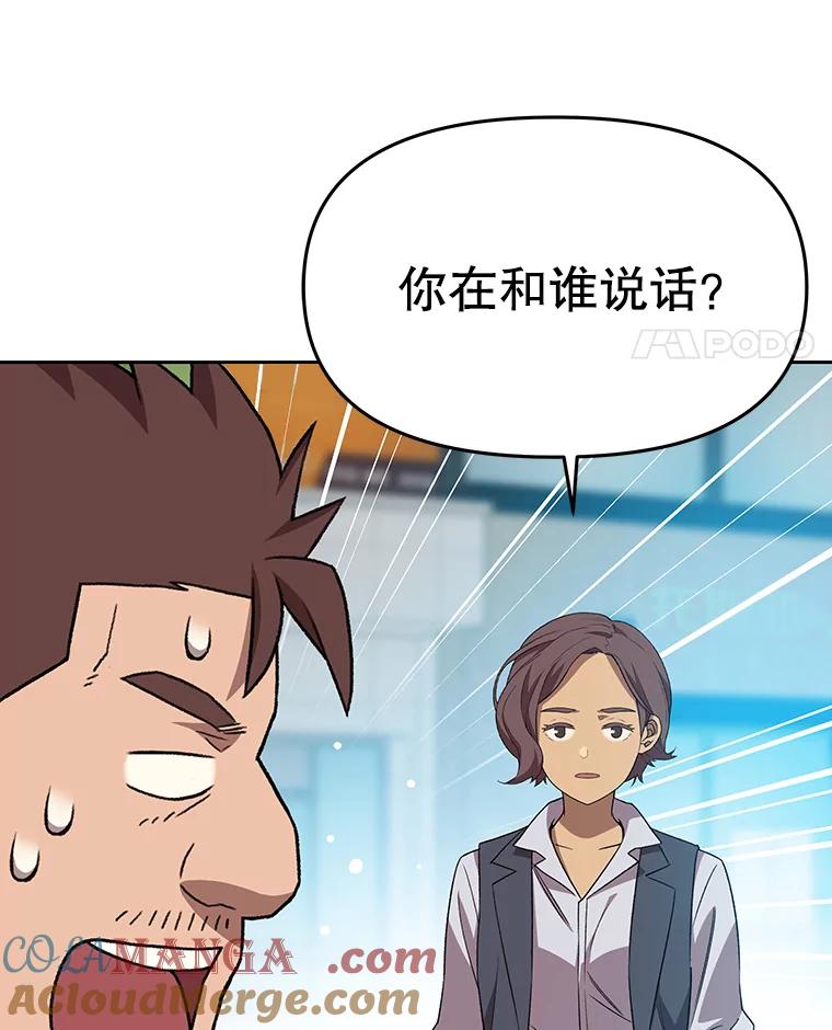 《彩虹桥守望者》67.敞开心扉（1） 第58页