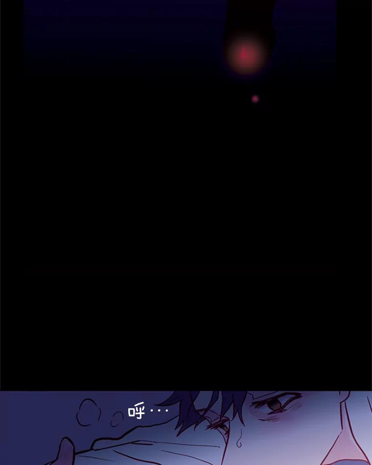 《远看是蔚蓝的春天》67.感觉会很痛 第48页