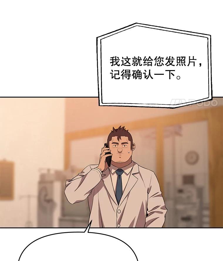 《彩虹桥守望者》67.敞开心扉（1） 第8页