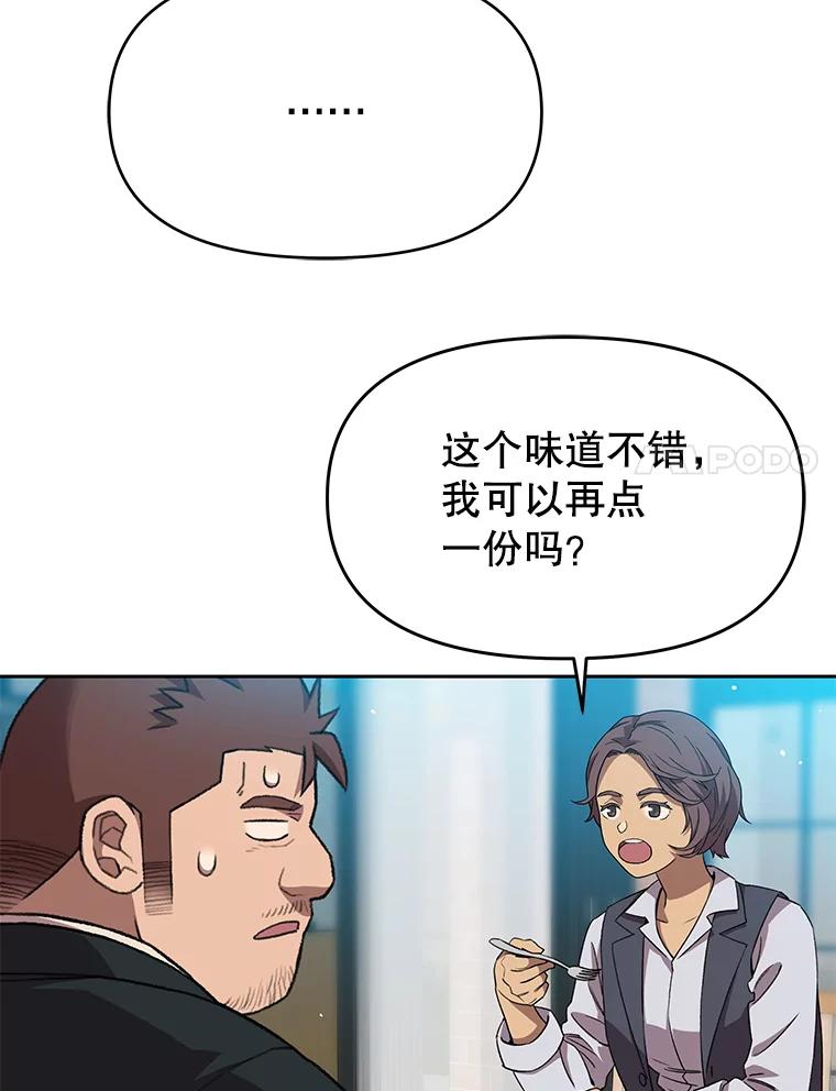 《彩虹桥守望者》67.敞开心扉（1） 第75页