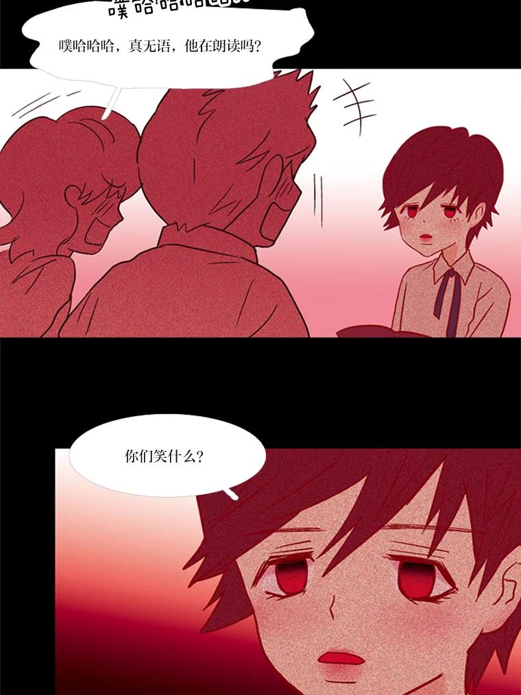 《远看是蔚蓝的春天》67.感觉会很痛 第9页