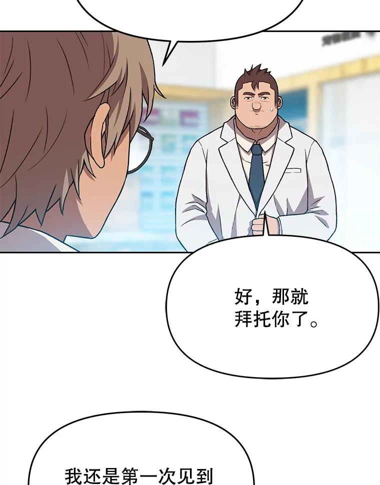 《彩虹桥守望者》67.敞开心扉（1） 第50页