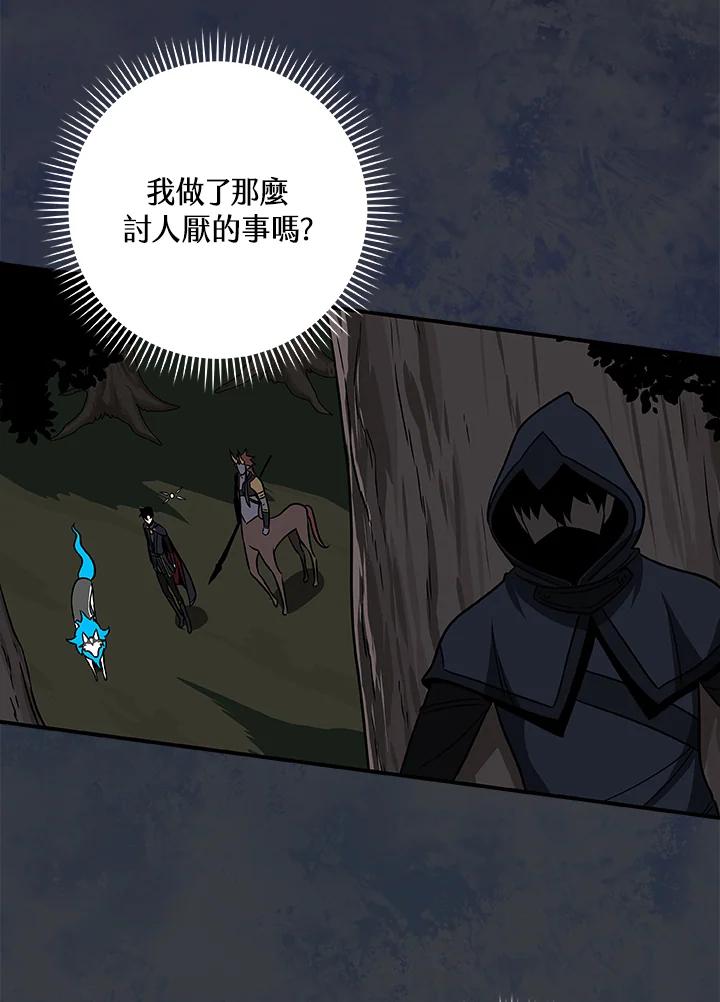 《大魔导士直播中》第68话 第39页