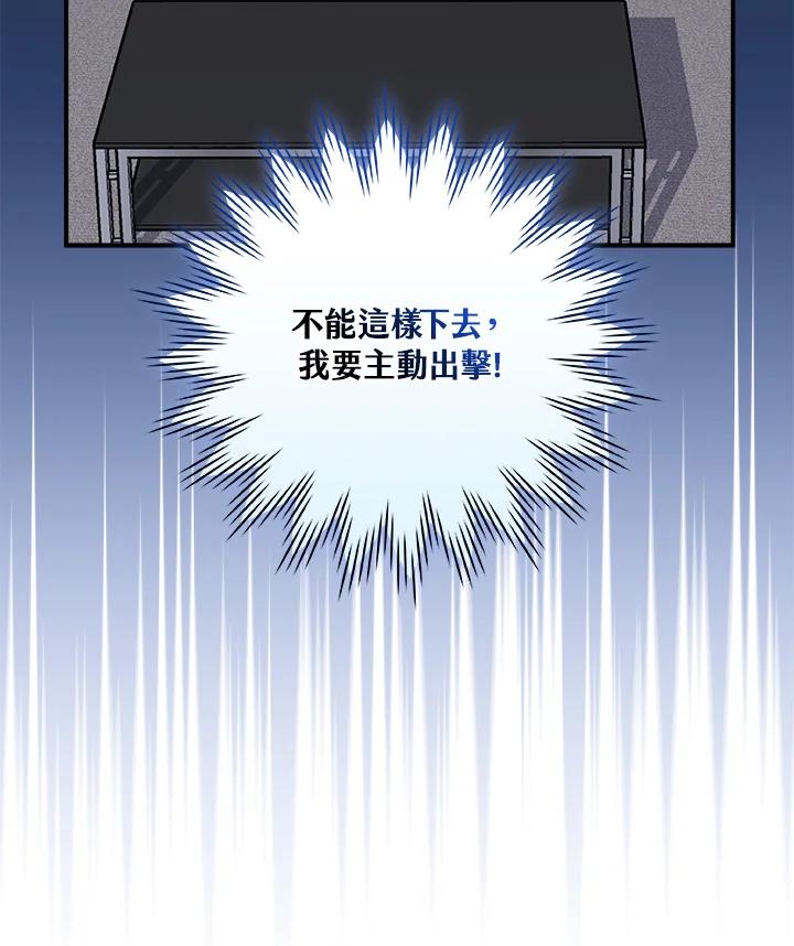 《大魔导士直播中》第68话 第146页