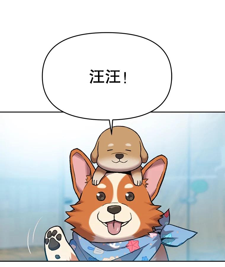 《彩虹桥守望者》67.敞开心扉（1） 第24页