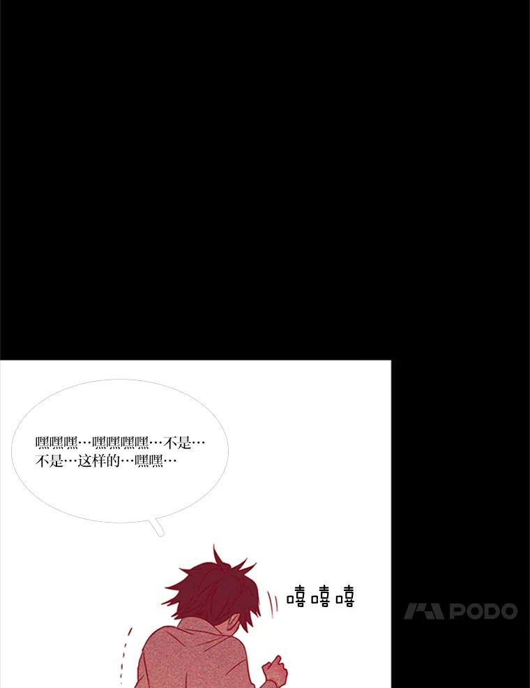 《远看是蔚蓝的春天》67.感觉会很痛 第26页