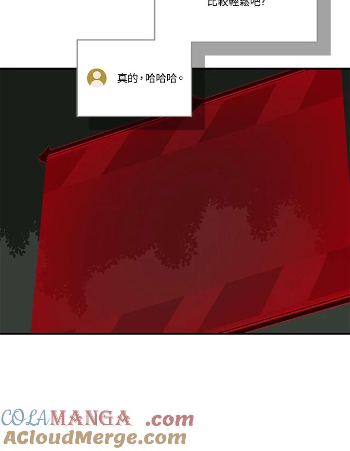 《大魔导士直播中》第68话 第37页