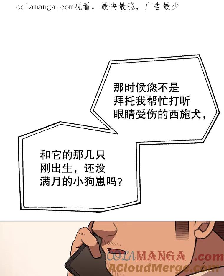《彩虹桥守望者》67.敞开心扉（1） 第1页