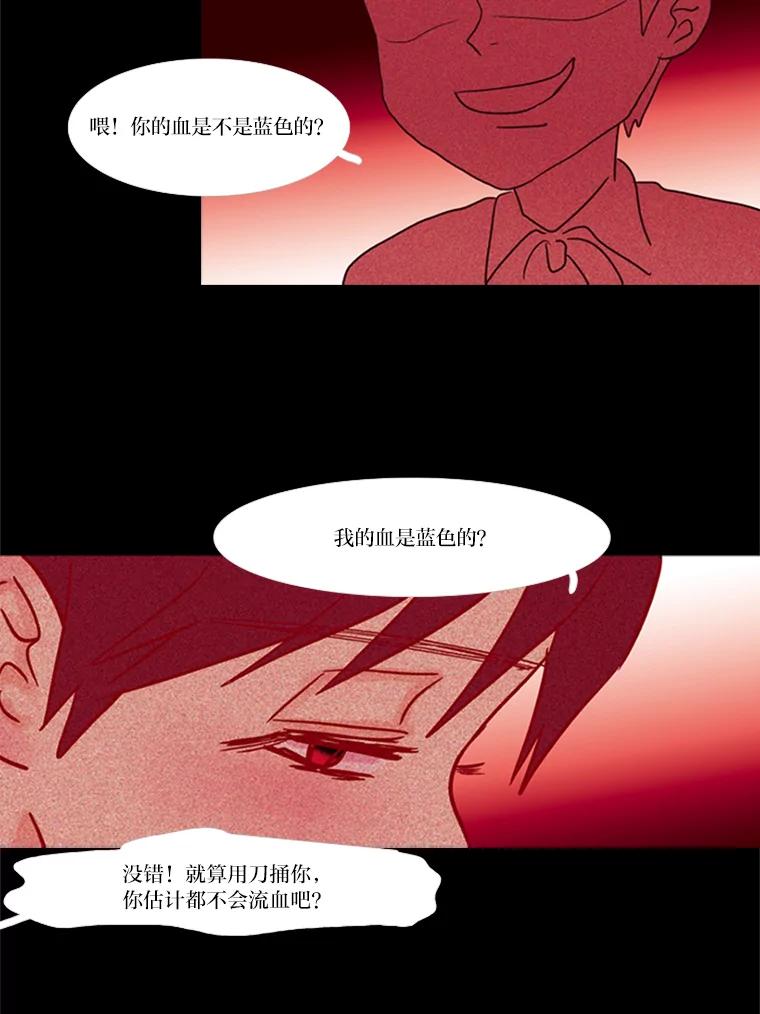 《远看是蔚蓝的春天》67.感觉会很痛 第5页
