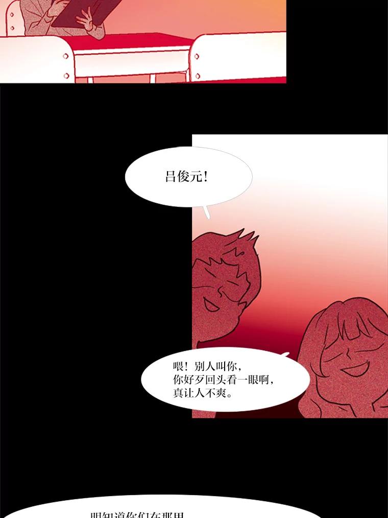 《远看是蔚蓝的春天》67.感觉会很痛 第2页