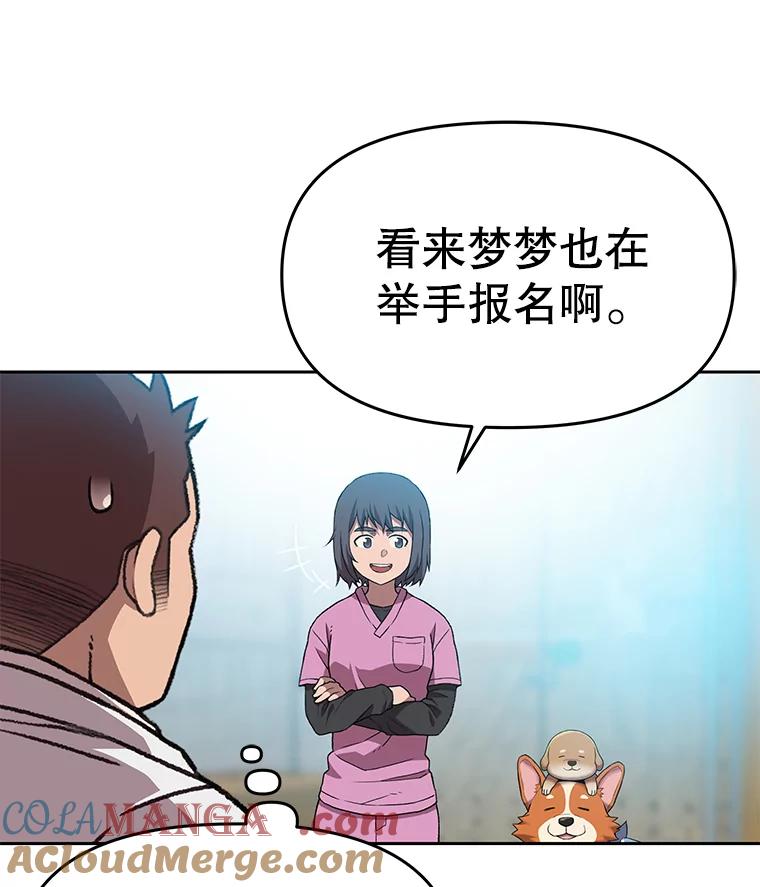 《彩虹桥守望者》67.敞开心扉（1） 第25页
