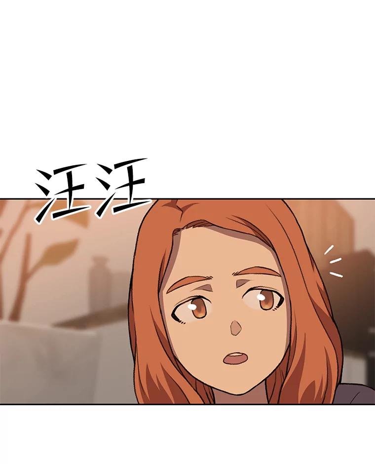 《彩虹桥守望者》67.敞开心扉（1） 第42页