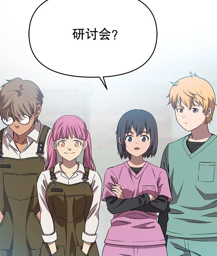 《彩虹桥守望者》67.敞开心扉（1） 第18页
